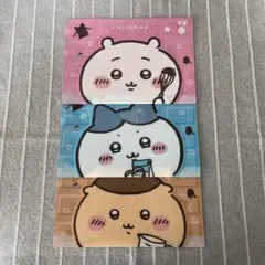 ちいかわ×ロッテ A5マルチケース　ローソン　3枚セット