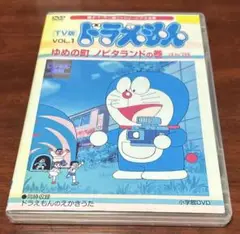 TV版ドラえもん vol.1 dvd