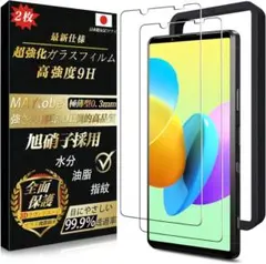 Xperia 1 III SOG03 ガラスフィルム 保護フィルム 2枚
