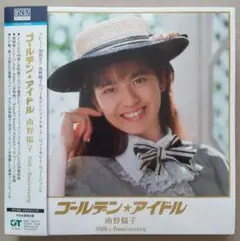 ゴールデン☆アイドル 南野陽子 30th Anniversary - メルカリ