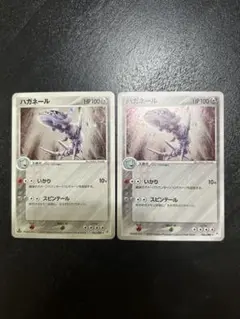 【極美品】ハガネール 065/080 1ed、【美品】ハガネール 065/080