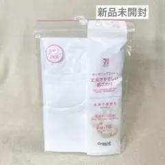 【新品未開封】グンゼ 綿100% タンクトップ 2枚組 130cm　セブン＆ｉ