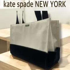 【極美品】ケイトスペード マザーズバッグ トート ベビーシート付 大容量