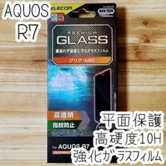 AQUOS R7 フィルム 強化ガラス 硬度10H 液晶保護 エレコム