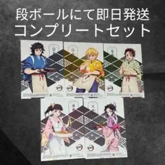 鬼滅の刃 セブンイレブン クリアポスター 5種 コンプリート