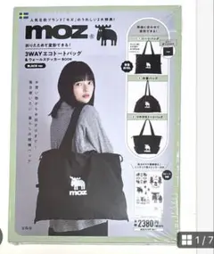 moz 3WAYエコトートバッグ ブラック　新品未使用　ウォールステッカー