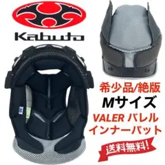 2025年最新】OGK VALERの人気アイテム - メルカリ