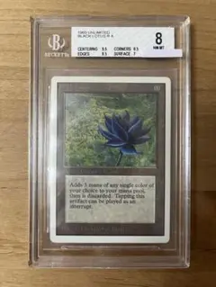 MTG Black Lotus 2ED BGS8