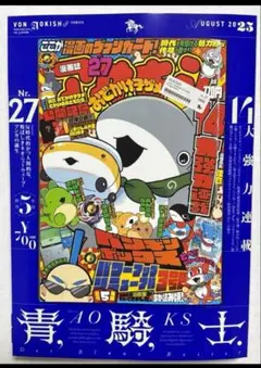 青騎士 第27号 おでかけ子ザメ メガロザリア つらねこ 漫画