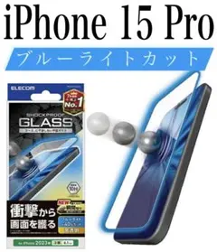 【新品】エレコム★iPhone 15 Pro★ガラスフィルム①NAH