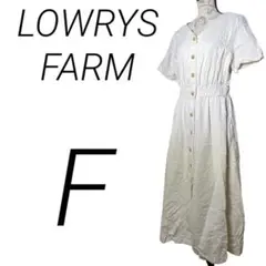 【美品】【古着】【F】LOWRYS FARM♡フレアロングワンピース 白