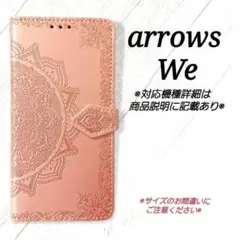 ◆arrows We◇エンボス曼陀羅　ピンクゴールド　手帳型◇　U５