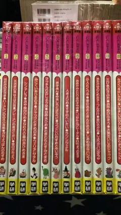 【現品限り】ふれあい世界名作 愛蔵版 全巻完結セット 学研