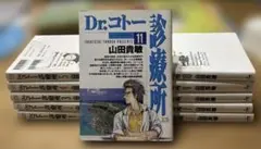 単行本　Dr.コトー診療所　１巻〜１１巻