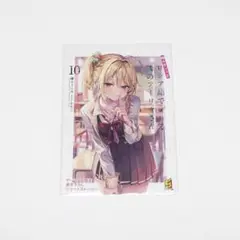 【特典のみ】時々ボソッとロシア語でデレる隣のアーリャさん 10 ゲーマーズ SS