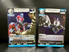 ウルトラマンカード　ウルトラマンゼットセット