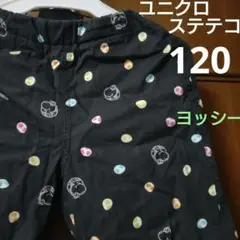 ユニクロステテコマリオヨッシー黒カラフルドット柄パンツ120USJ好きにも
