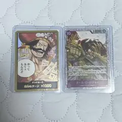 ロジャー ワンピース 金ドン!!カード　おまけ付き
