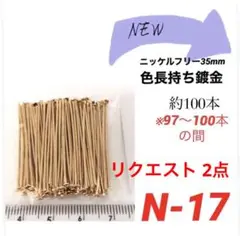 pon★様 リクエスト 2点 まとめ商品