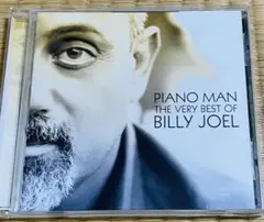 【名盤】ピアノ・マン〜ヴェリー・ベスト・オブ・ビリー・ジョエル