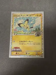ギザみみピチューM
