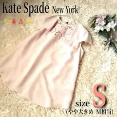 【美品】ケイトスペード ニューヨーク とろみ ブラウス ピンク S 刺繍