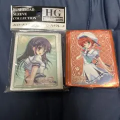 スリーブ