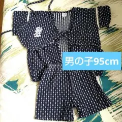 キッズ甚平 95cm ネイビー
