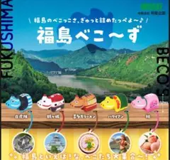 福島べこ～ず　鶴ヶ城べこ