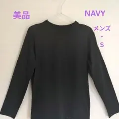 【USED】NAVY ブラック 長袖 Tシャツ カットソー メンズS