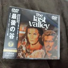 DVD　最後の谷　マイケル・ケイン, オマー・シャリフ デジタルマスター