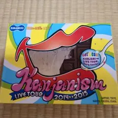 関ジャニ∞/関ジャニズム LIVE TOUR 2014u003eu003e2015〈初回限定盤…