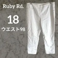 Ruby Rd. 【18】カジュアルパンツ ホワイト 白 大きいサイズ ビッグ