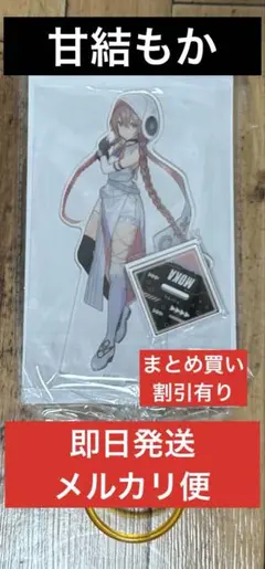 甘結もか　ぶいすぽ　アクスタ　gigo限定