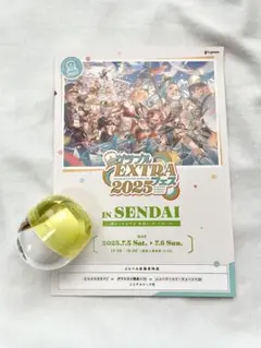 グラブルEXTRAフェス仙台2025　入場者特典　リアルガチャ