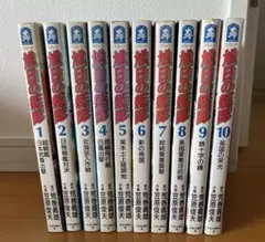【全巻セット】旭日の艦隊 1-10巻