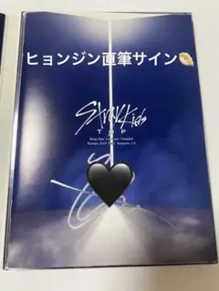 stray kids サイン会　top サイン　アイエン Amazon.co.jp: Stray Kids アイエン オフラインサイン会 直筆