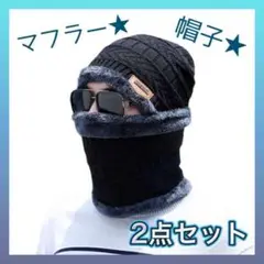 帽子 マフラー ネックウォーマー ニット帽 通勤 通学 スキー キャンプ 自転車