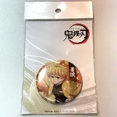 我妻善逸