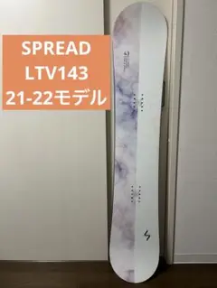 再値下げ！ SPREAD スノーボード LTV 143 再値下げ！ SPREAD スノーボード LTV 143