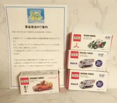 当選品◆アサヒ飲料×トミカ オリジナルトミカ3種＋ジオラマ 2021 当選品◇アサヒ飲料×トミカ オリジナルトミカ3種＋ジオラマ 2021