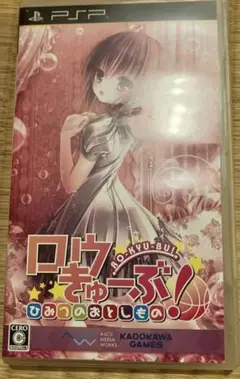 ロウきゅーぶ ひみつのおとしもの　描き下ろし 特典　クリアポスター　レア 2025年最新】ロウきゅーぶ！ ひみつのおとしものの人気アイテム