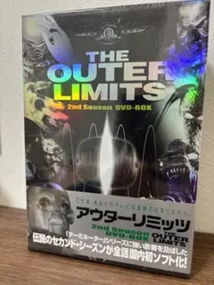 【未開封品】【ビニール未開封】アウターリミッツ　2ndシーズン　DVD-BOX
