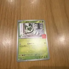 ポケモンカード　ハッピーセット　ニャオハ