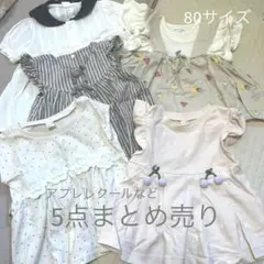 アプレレクール　80サイズ ベビー服　夏服　半袖　トップス　まとめ売り