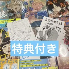 【特典付き】海が走るエンドロール 1〜6巻セット