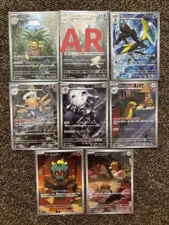 早い者勝ち!! AR8枚まとめ売り！