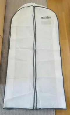 Max Mara 洋服カバー