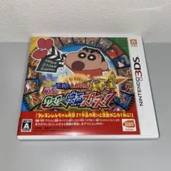 【3DS】クレヨンしんちゃん 嵐を呼ぶ カスカベ映画スターズ!