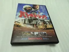 バトルトラック　HDリマスター版　DVDレンタル落ち品